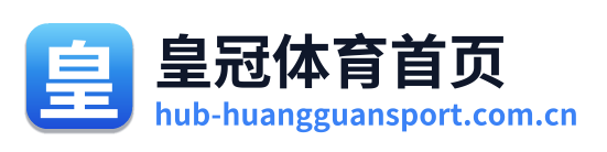 皇冠体育首页